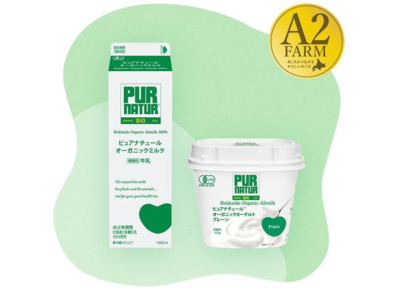 ピュアナチュールオーガニック