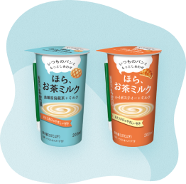 ほら、お茶ミルク
