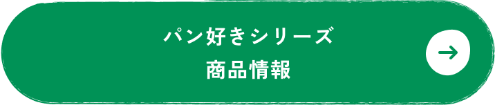 Milk for Bread商品情報