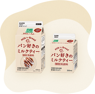 Milk for Breadパン好きのミルクティー®