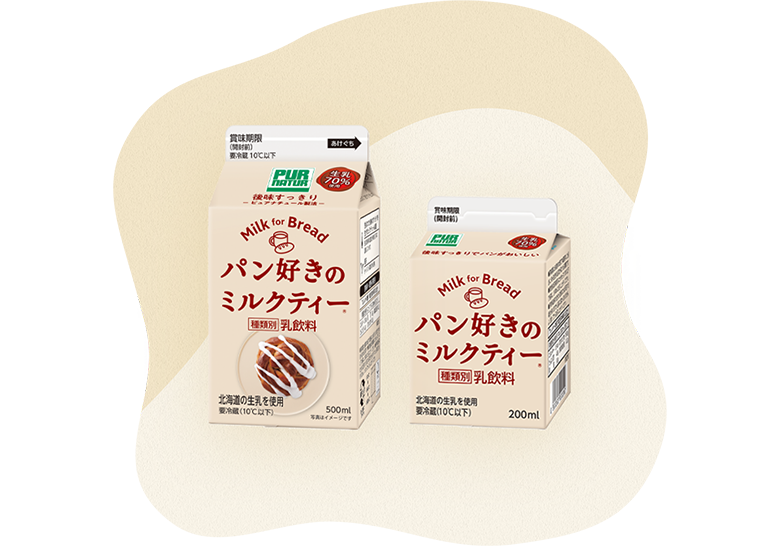 Milk for Breadパン好きのミルクティー®