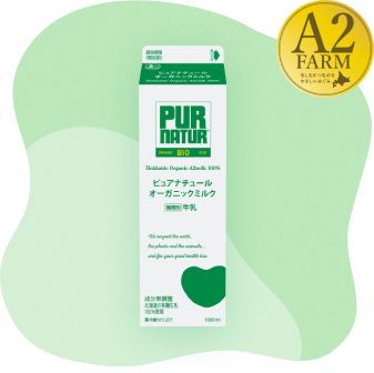 ピュアナチュールオーガニックミルク