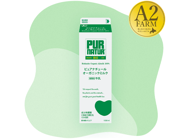 ピュアナチュールオーガニックミルク
