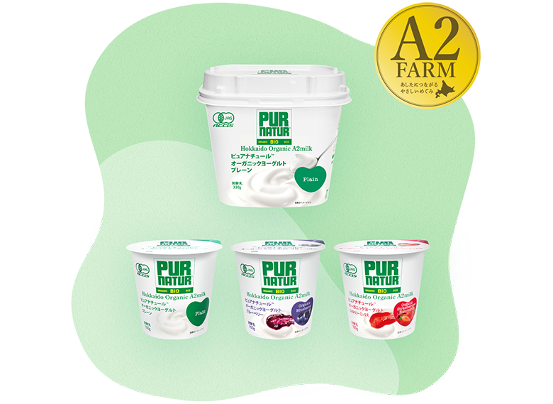ピュアナチュールオーガニックヨーグルト