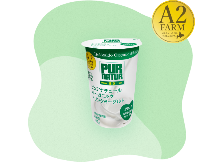 ピュアナチュールオーガニックドリンクヨーグルト