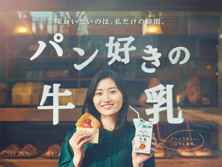 パン好きシリーズ Milk for Bread