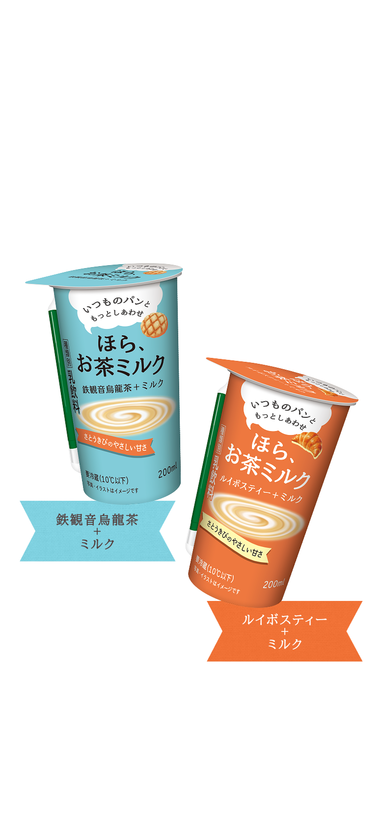 いつものパンともっとしあわせ