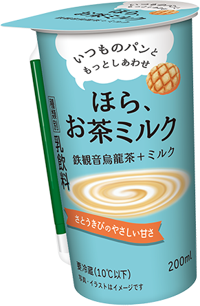 鉄観音烏龍茶+ミルク