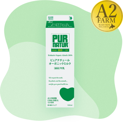 ピュアナチュールオーガニックミルク