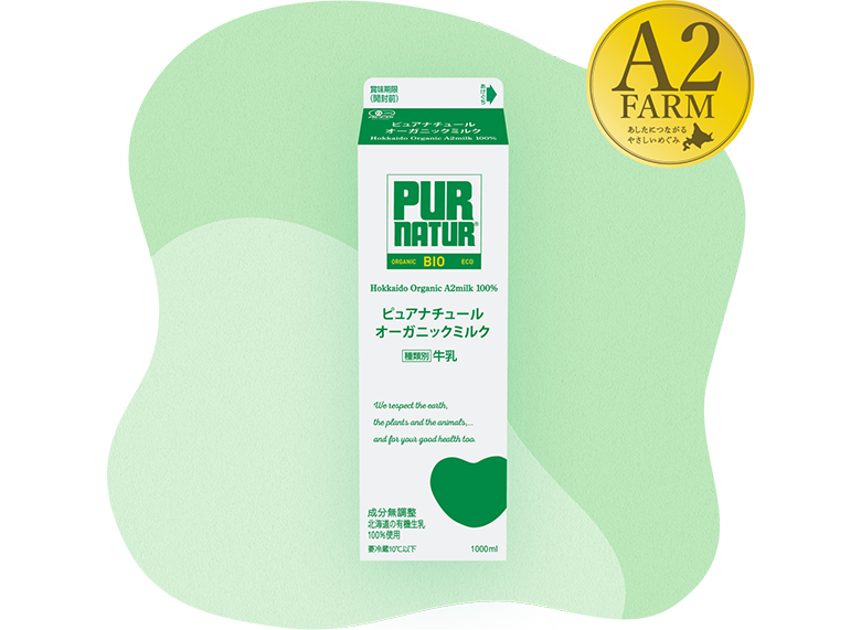 ピュアナチュールオーガニックミルク