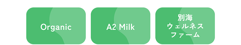 ピュアナチュールオーガニックミルク